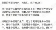 新华每日电讯评车主维权:谁给了特斯拉“不妥协”的底气