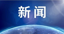 黑龙江鸡西“虎出没”咬伤群众 相关部门正在进行合围