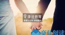 一个屌丝怎么追女生脱单【恋爱技巧】