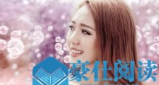 2017年怎么追女孩子?看这十条。【恋爱技巧】