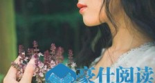 追射手座女生攻略【恋爱技巧】