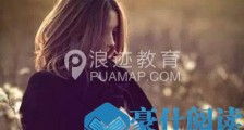 伤了女人的心怎样挽回,伤了女人的心道歉的话【恋爱技巧】