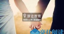 男生追女生的7个技巧!【恋爱技巧】