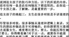 追女孩子的技巧和方法,男孩追女孩的套路【恋爱技巧】