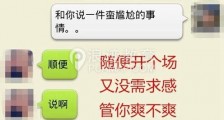 微信怎么把妹,微信聊天把妹聊天记录【恋爱技巧】