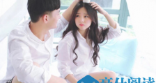 追女生大作战必学的四大技巧【恋爱技巧】