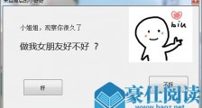 抖音表白代码手机版 抖音表白程序怎么做【恋爱技巧】