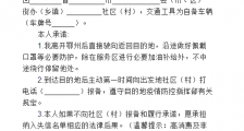 湖北鄂州可以出城吗?离开鄂州诚信承诺书下载