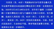 四川攀枝花发生货车侧翻事故 造成1名行人死亡2人受伤