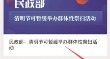 黄石2020清明节网上祭奠入口地址 可进行网上扫墓