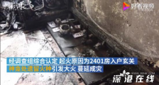 致中山一家六口身亡火灾原因 具体什么原因?