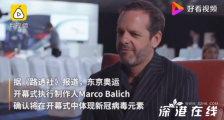 开幕式将体现新冠肺炎元素 这会是真实的吗?