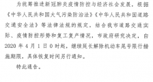 今天开封限行吗?2020年4月开封限号最新通知