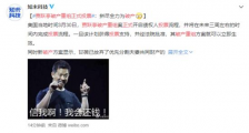 贾跃亭破产重组正式投票 贾跃亭破产案将迎结局?