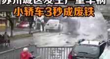 苏州黄埭发生车祸 肇事司机与路边车相撞后逃逸又追尾
