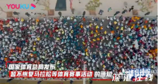 马拉松等大型体育赛事暂不恢复 具体原因是什么?