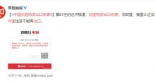 中国抗疫物资出口收紧 具体什么情况?原因是什么?