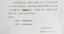 河南鹿邑县发生重大刑事案件 嫌疑人吴超资料照片