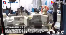 印度最大贫民窟首次报告新冠确诊病例 具体什么情况?