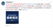 8名外国人入境韩国拒绝隔离被遣返 具体什么情况?