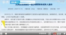妇联回应13岁女孩疑遭姑父长期猥亵 具体如何回应的?