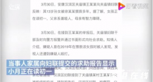 妇联回应13岁女孩疑遭姑父长期猥亵 事件目前什么情况?