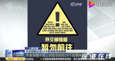 全球新冠肺炎确诊病例破100万 疫情高风险国家有哪些?