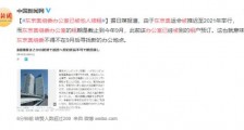 东京奥组委办公室已被他人续租 面临无处可去的局面