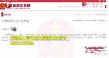 刘鑫被江歌母亲起诉拒收起诉书 江歌案余波未平！