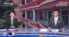 9省份高三今天开学 全国迎来一波高三开学小高峰
