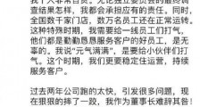 瑞幸回应财务造假 瑞幸咖啡董事长发文道歉【图】