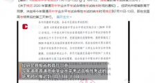 湖南高中学考推迟 推迟到什么时候?原因是什么?