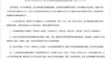 湖北各类学校继续延期开学 具体情况是什么?