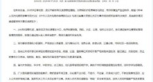 湖北各类学校继续延期开学 具体时间仍在评估