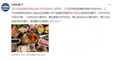 北京提倡餐饮酒吧业施行预约制度 对餐饮酒吧业有哪些要求?