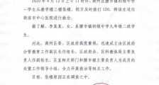商洛腰市镇初级中学一初三女生跳楼 目前无生命危险