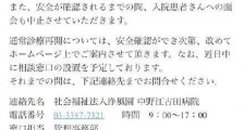 日本医院集体感染 具体发生了什么?【图】