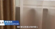 性侵案女孩母亲称女儿被威胁 怎么样的威胁?