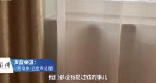 性侵案女孩母亲称女儿被威胁 怎么样的威胁？