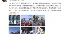 平遥国际电影展如期举行 目前筹备情况如何?