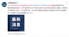 以色列宣布再次在全国范围内封城 目前当地疫情情况如何?