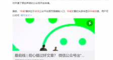 微信新增专辑功能 目前什么情况?有什么作用?