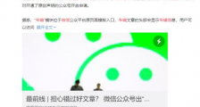 微信新增专辑功能 目前什么情况？有什么作用？