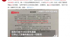 女护士遭解聘涉事主任被停职 事情具体什么情况?