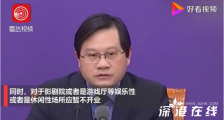 影剧院游戏厅等仍然暂不开业 具体什么情况?