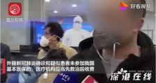 外籍人员隔离费用由个人负担 具体什么情况?