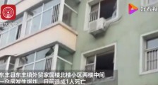 吉林东丰仓库爆炸 死亡多少人?什么情况?