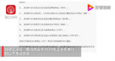 上半年英语四六级口试取消 具体什么情况?