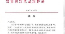 绥芬河举报隐瞒病情等属实奖2000 具体规定内容是什么?