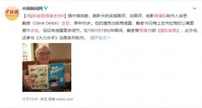 猫和老鼠导演去世 感谢您给我们的童年增加了欢乐!